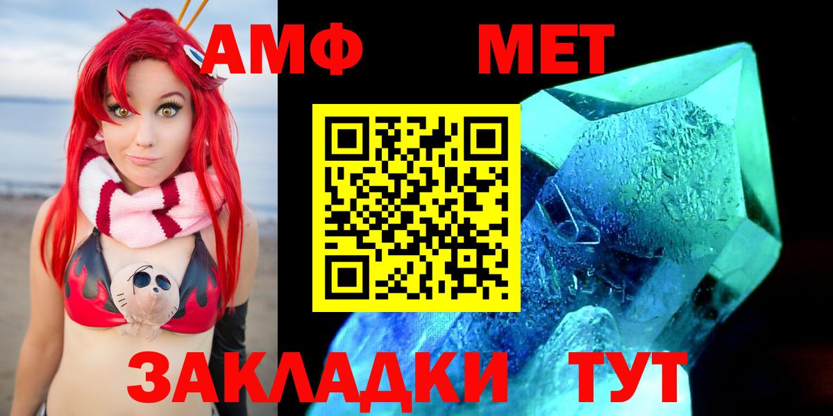 АМФ  Вход с VPN  Луховицы  АМФ VHQ 