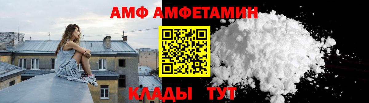 Амфетамин VHQ Луховицы