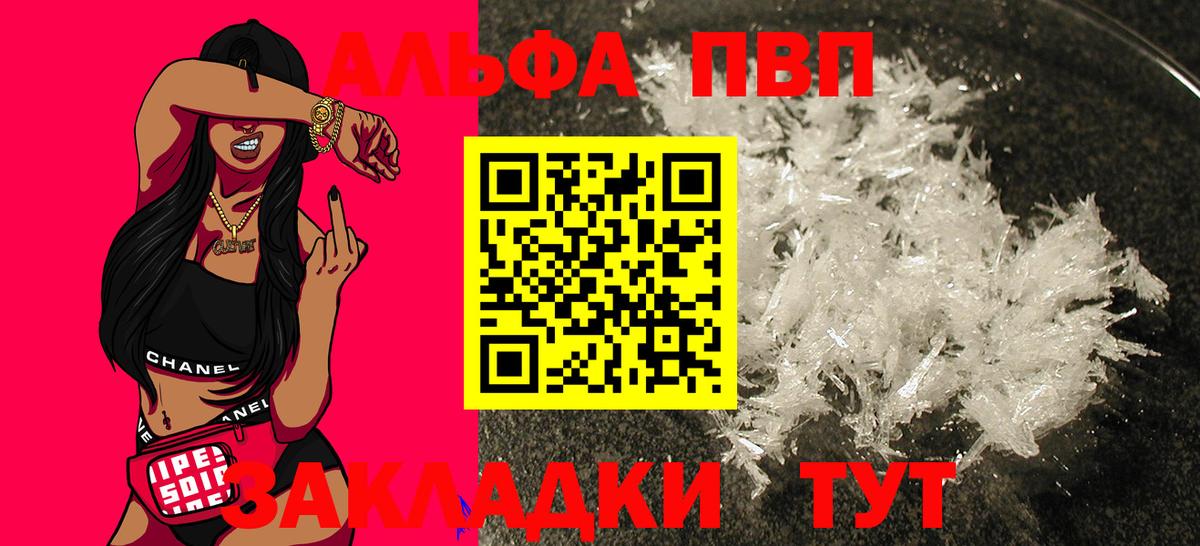 Луховицы  A-PVP СК КРИС  Alfa_PVP СК КРИС  Вход с VPN  APVP  A-PVP СК КРИС 