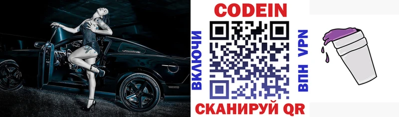 Codein Purple Drank  Луховицы 