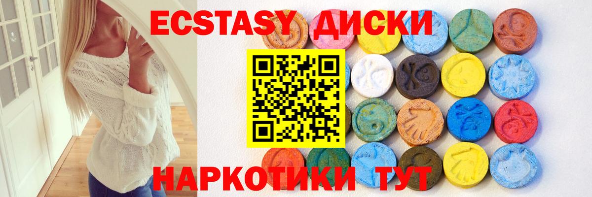 Экстази 99%  Вход с VPN  Луховицы  ЭКСТАЗИ  Экстази диски 