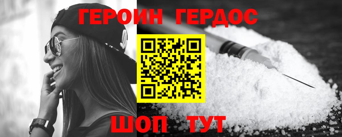 Луховицы  ГЕРОИН белый  Вход с VPN 