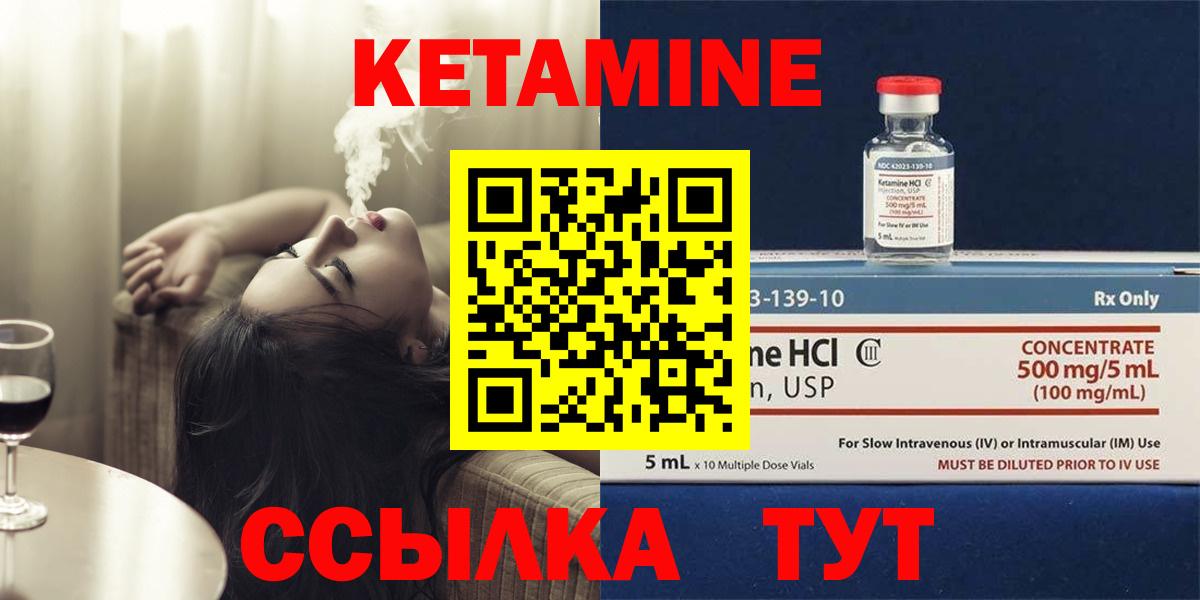 КЕТАМИН VHQ  Вход с VPN  Луховицы 