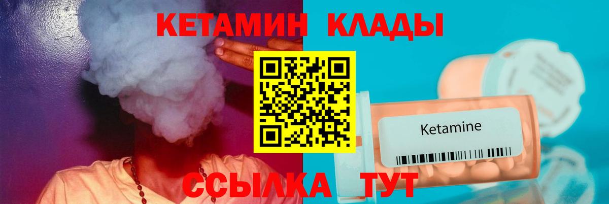 КЕТАМИН VHQ Луховицы