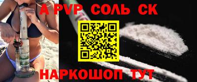 мефедрон Комсомольск-на-Амуре