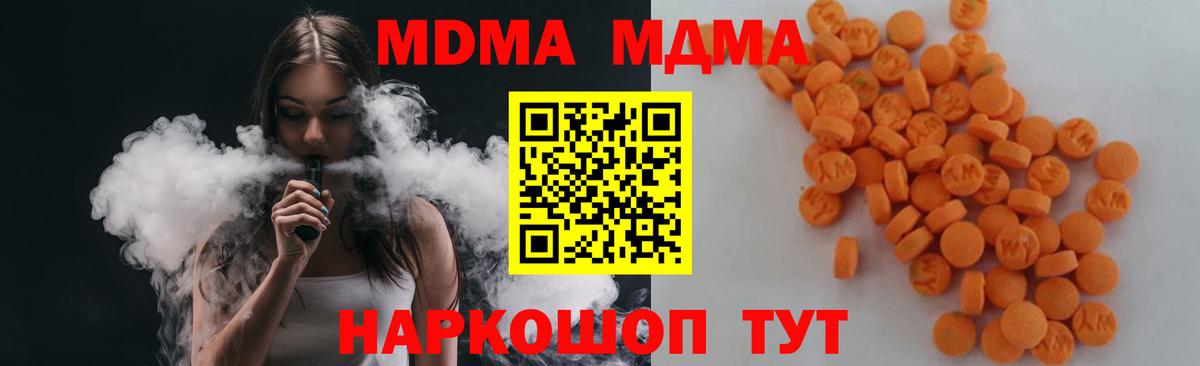 MDMA кристаллы  МДМА crystal  Луховицы  Вход с VPN 