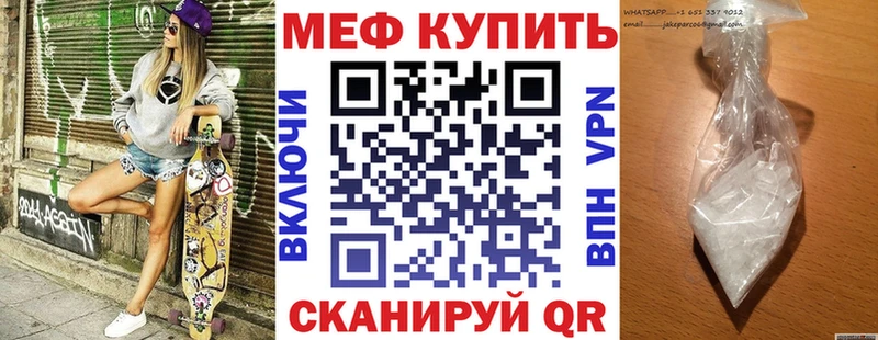 Меф мяу мяу мука Луховицы