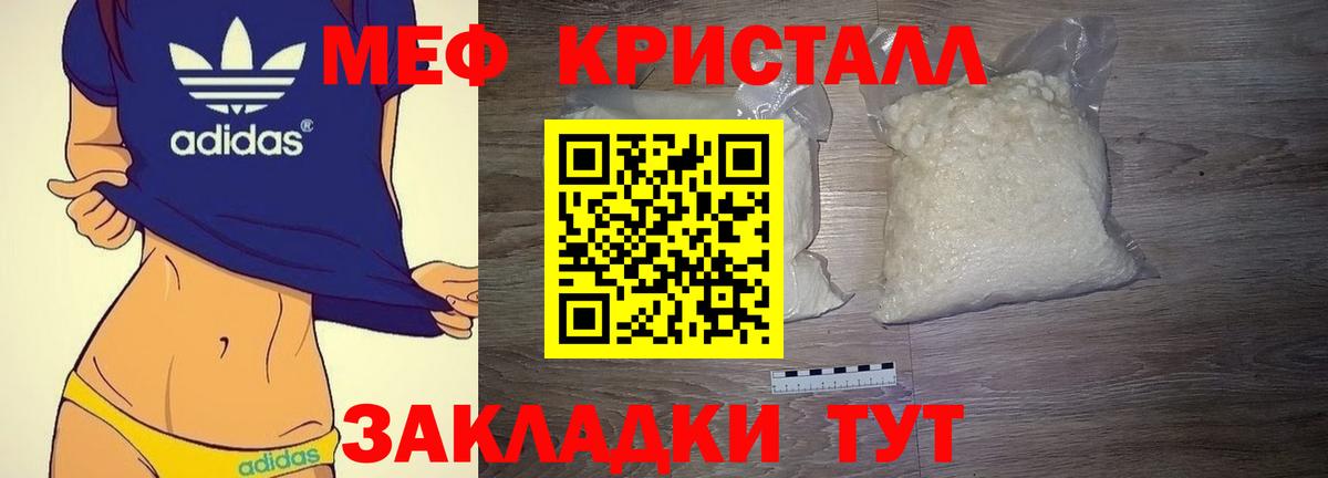Луховицы  МЯУ-МЯУ кристаллы  Меф  Вход с VPN 