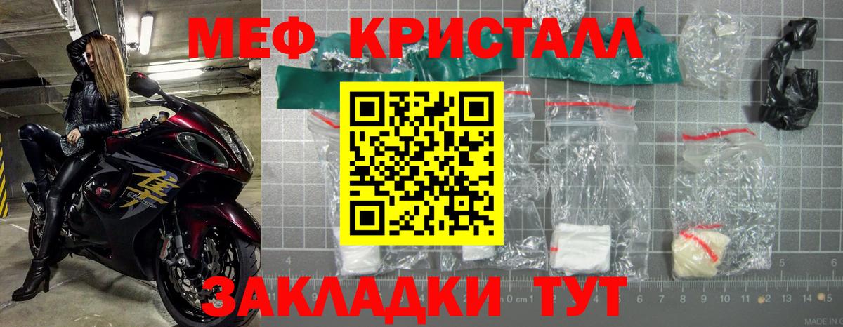 Мефедрон мука Луховицы