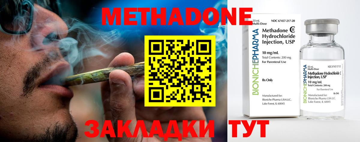 МЕТАДОН кристалл  Вход с VPN  Луховицы 