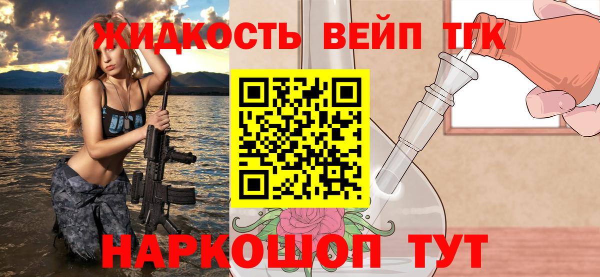 ТГК гашишное масло Луховицы